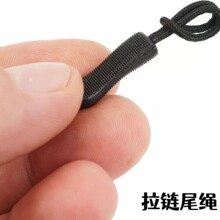 可拆卸拉链尾绳 注塑一体成型防滑衣服包包装饰辅料配件拉链尾绳
