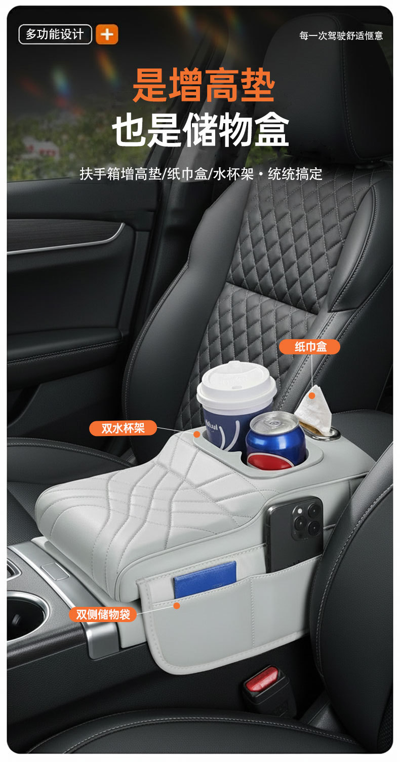 Car Four-In-One Armrest Box, Booster Pad, Seat Middle Elbow Rest, Storage, Multi-Functional Tissue Box, Water Cup Holder