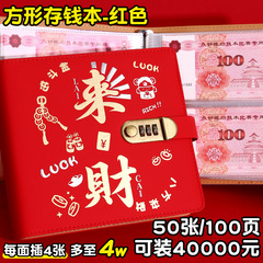 a6密码锁现金存钱本新款网红来财纸币纪念册存钱夹钱册可放纪念钞