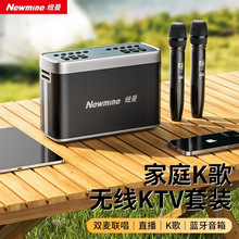 纽曼N505蓝牙音响家庭ktv套装家用K歌音箱手提户外便携式重低音炮