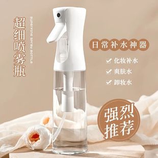 High pressure spray bottle travel cosmetic water sub-bottle atomization Facial Hydrating bottle continuous sub-bottle