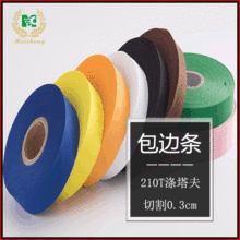 210T�������и��߅��0.3cmЬ���� ���^Ь�|ɳ�l��߅�l�o�ϓ��L��