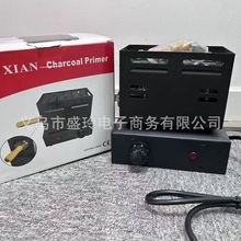阿拉伯酒吧水烟 新款椰碳炉燃炭炉点烟炉charcoal burner 点炭炉