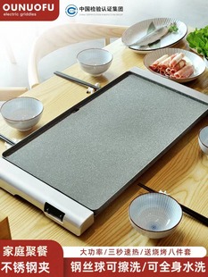 Korean-style Grill Plate Electric Grill Plate Household Teppanyaki Commercial Electric Grill Multi-functional Grill Pot Machine Light Tobacco Roast Skewers