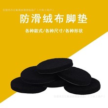 毛毡垫背胶不织布垫自粘绒布垫防滑羊毛毡静音耐磨防滑支撑胶垫