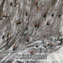 刺绣钉珠片真丝乔绒礼服面料 重工绣花桑蚕丝马甲旗袍舞台服布料