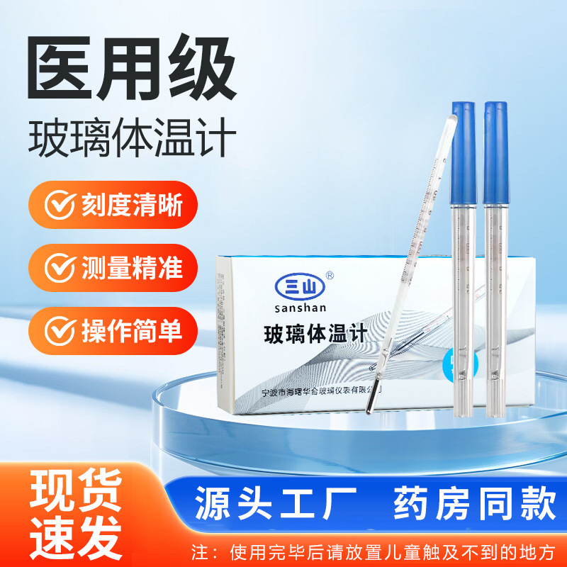 Medical-grade glass thermometer for home use, high-precision temperature measurement for adults and children with fever, traditional mercury-based triangular thermometer