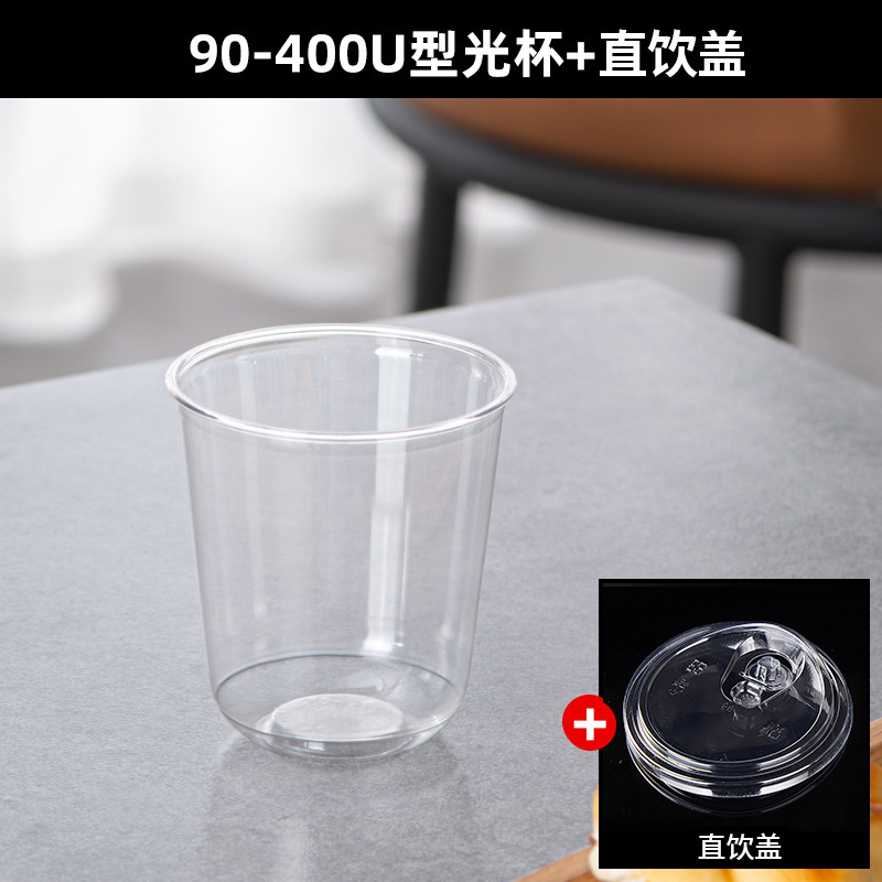 [鸡尾酒u型杯]高颜值调酒一次性杯咖啡奶茶塑料PET冷饮杯透明商用|undefined