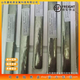 金属加工材;硬质合金;铟