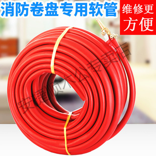 Fire hose reel box self-rescue reel hose 20 m water pipe hose fire equipment accessories water gun connector