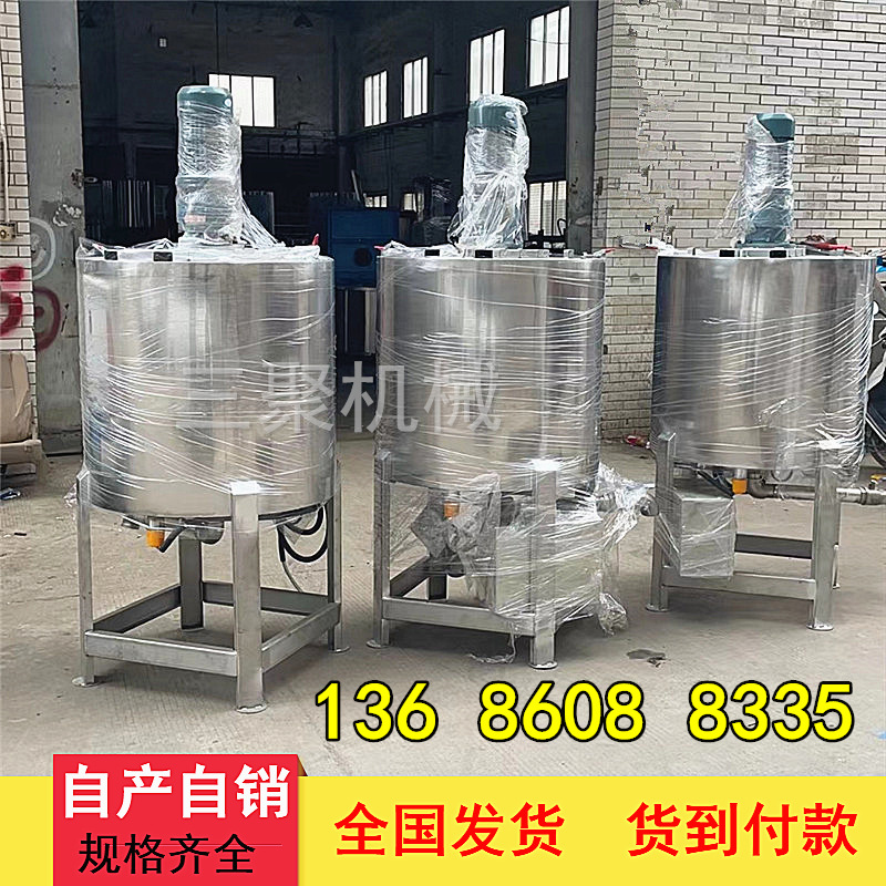 厂家供应|东莞液体搅拌机 江苏胶水加热搅拌机浙江不锈钢搅拌罐