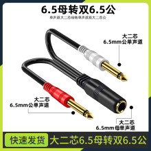 ȫ�~6.5ĸ�D�p6.35�� 6.35mm���о�D�p���о�{��̨�� 6.5һ�ֶ�