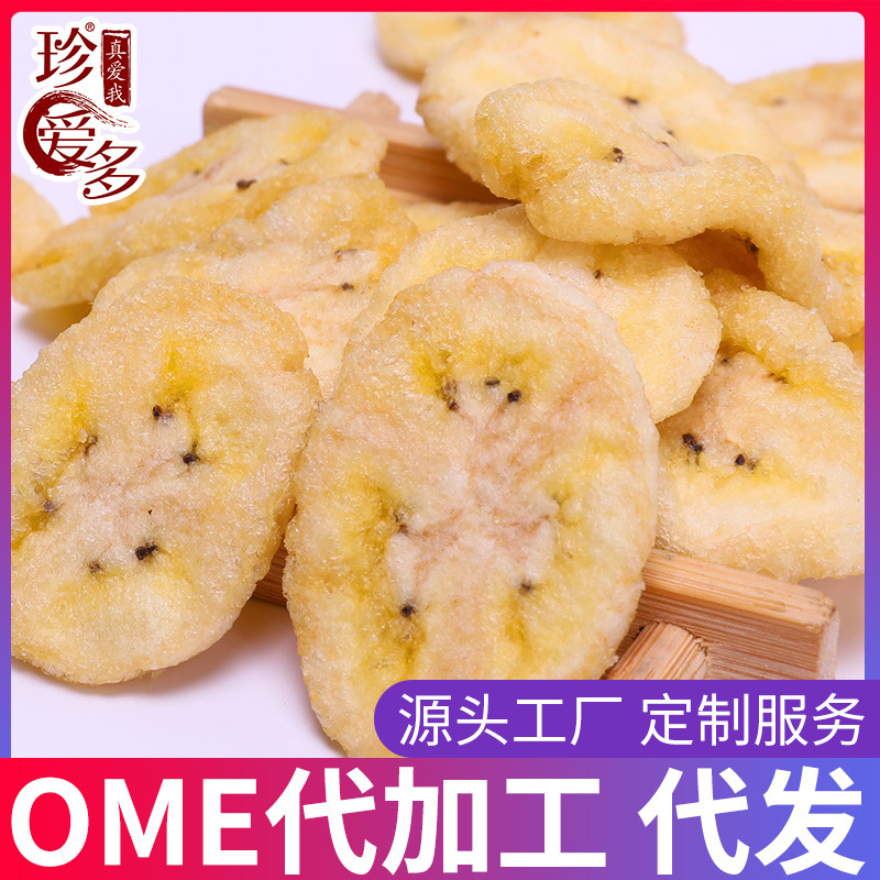すぐに食べられるバナナスライス、乾燥フルーツ、個包装スナック、乾燥野菜と果物、1kg入り卸売、バルク、卸売、発送代行|undefined