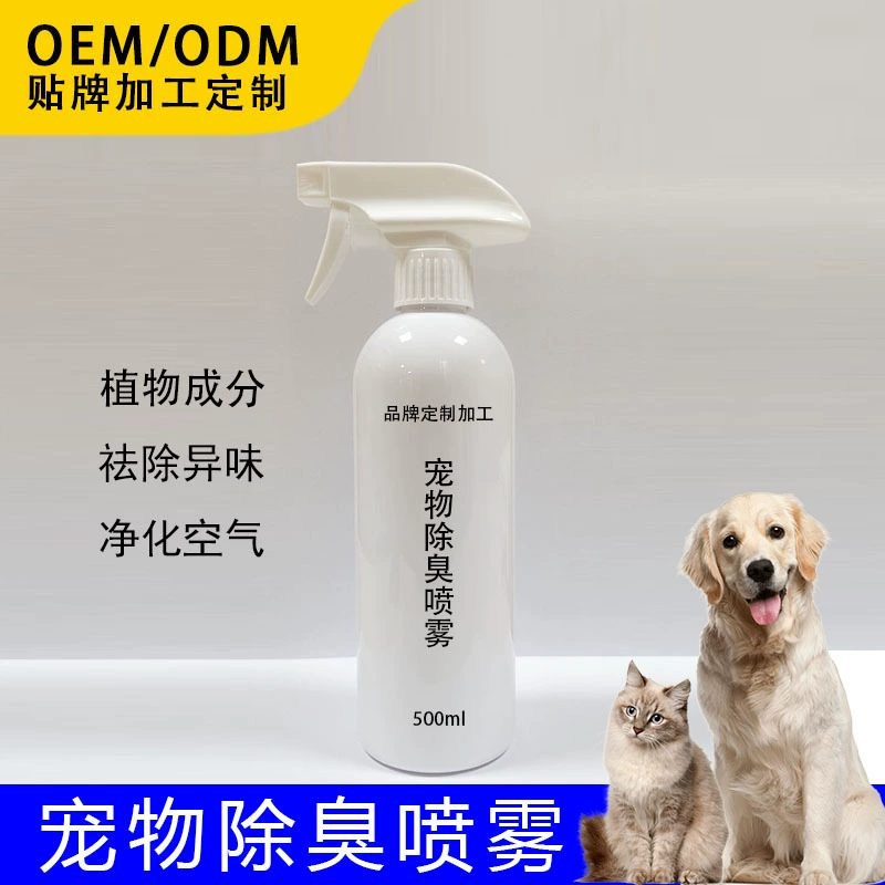 Дезодорант для домашних животных на заказ дезодорант для туалета домашних животных дезодорант для кошачьего туалета дезодорант для помещений дезодорант для домашних животных