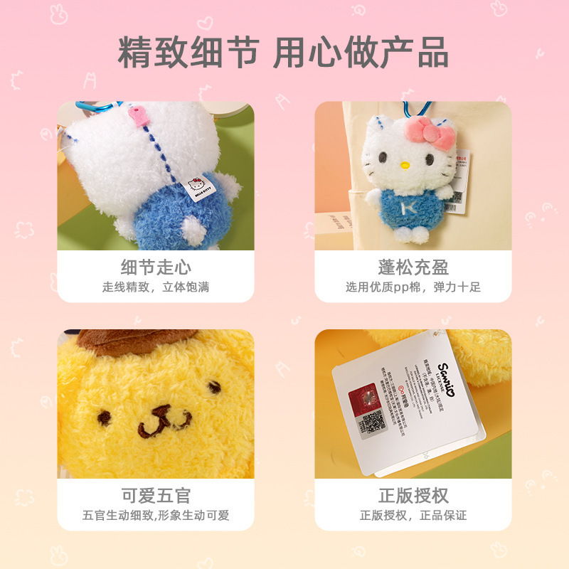 正版三丽鸥线条系列HelloKitty小挂件毛绒玩偶公仔背包吊饰钥匙扣|undefined
