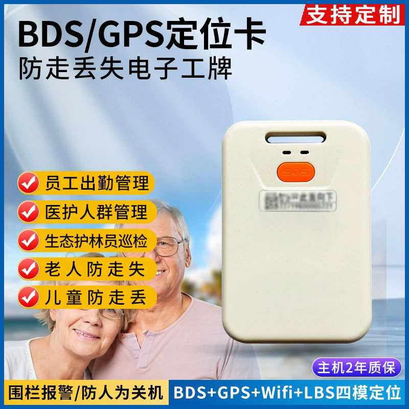 Электронный бейдж 4GPS для сотрудников, для работы в полевых условиях, для пациентов с деменцией, пожилых людей, детей, студентов, с защитой от потери, носимый идентификационный бейдж, рабочий бейдж