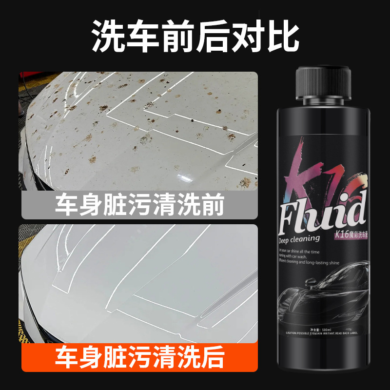 Jingyiwei 洗車液高泡濃縮中性強力除染洗車水ワックスポリッシュ撥水車洗浄剤|undefined