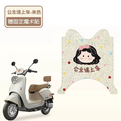 Electric Vehicle Seat Covers, Battery – Electric vehicle foot mat - princess-please-get-in-the-car-suitable-for-yadi-m6plus2026-m-floor-mat-c