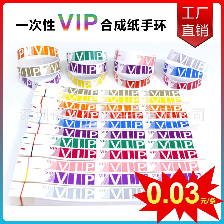 Точечный одноразовый браслет VIP, трансграничные поставки, парк развлечений, концертный билет, одноразовый браслет из синтетической бумаги