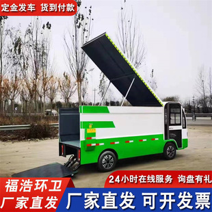 Электрический фургон мусорный грузовик четыре колеса и восемь баррелей категории мусора культивируем