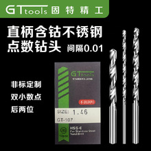 GT固特双小数点不锈钢专用钻头含钴高速钢直柄麻花钻0.32--3.99