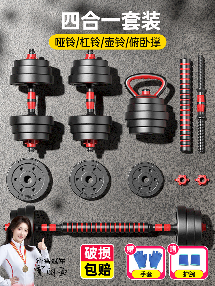 Dumbbell Men's Fitness Home Adjustable Weight 10/20/30/40kg Pair of Kettle Barbell Sub-Dumbbell Set