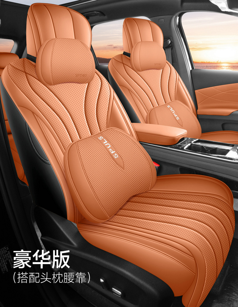 26 Models of Fifth-Generation Tiggo 8 Special Car Seat Covers, All-Season Universal Full-Cover Leather Perforated Breathable Seat Covers