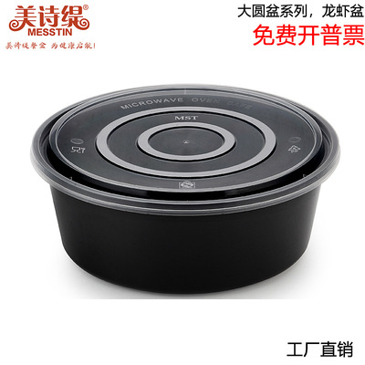 Beautiful poem Ti Disposable lunch boxes 4800 Packing box Fast food Sirloin Lunch box lobster Pickled fish Round basin