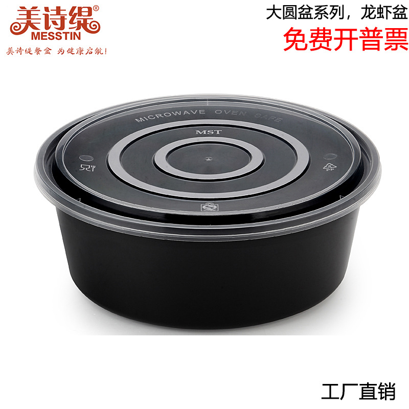 Beautiful poem Ti Disposable lunch boxes 4800 Packing box Fast food Sirloin Lunch box lobster Pickled fish Round basin