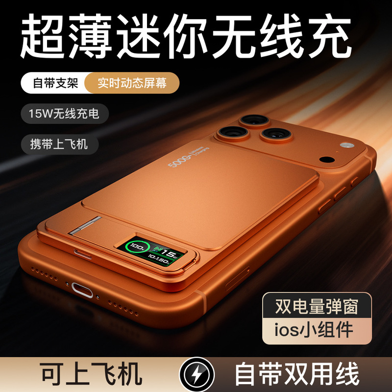 Compatible with Apple iPhone 17 Pro Max magnetic charging power bank external battery 12/13/14/15/16/