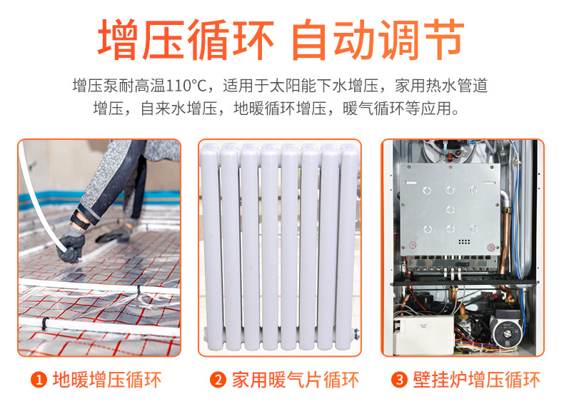 循环泵详情页-_12