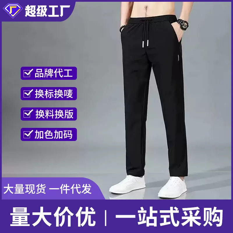 厂家批发夏季薄款休闲裤子男士弹力宽松耐穿运动裤速干直筒长裤男