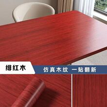 巨厚木纹贴纸自粘实木门框防刮耐磨防水防潮家居改色卧室翻新贴膜