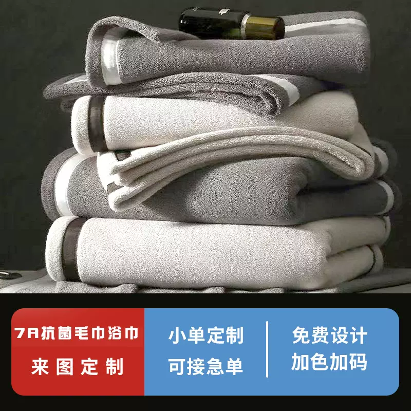 定制酒店毛巾浴巾加厚抗菌高级礼品毛巾套装公司活动伴手礼沙滩巾