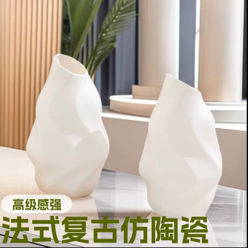跨境仿陶瓷复古塑料花瓶家居插花客厅创意简约白色装饰品摆件批发