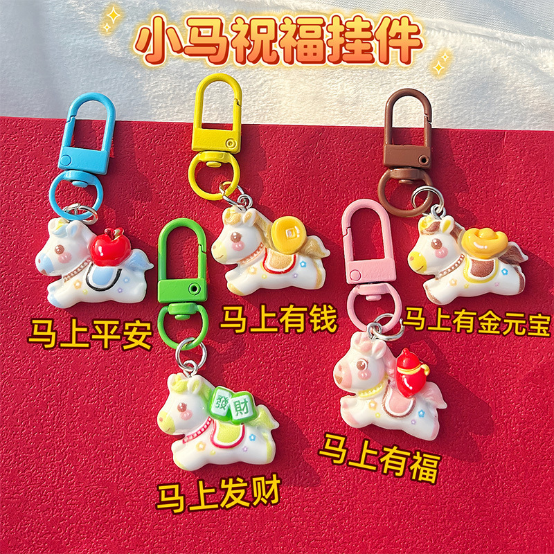 Cartoon Little Horse Keychain Pendant, Cute and Creative Bag Accessory, Year of the Horse Holiday Gift