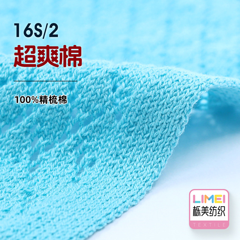 Limei 16S/2 Super Comfortable Cotton Yarn, Cotton Wool Yarn, Autumn and Winter Cotton Yarn, 100% Combed Cotton