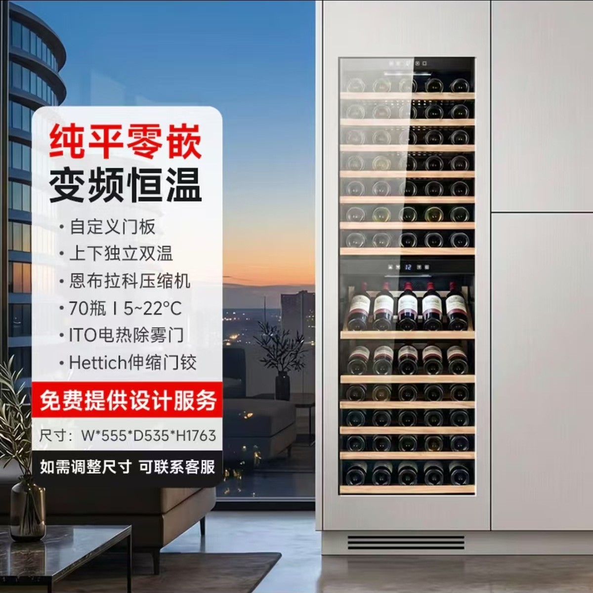 Senling manufacturer's new product: a flat-panel, fully embedded household variable-frequency door panel built-in cigar cabinet, wine cabinet, and large thermostatic cabinet