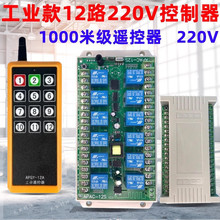 С���I12�I�o���b�ؽ���AC220Vʮ��·ͨ���^����_�P���߿���ģ�K