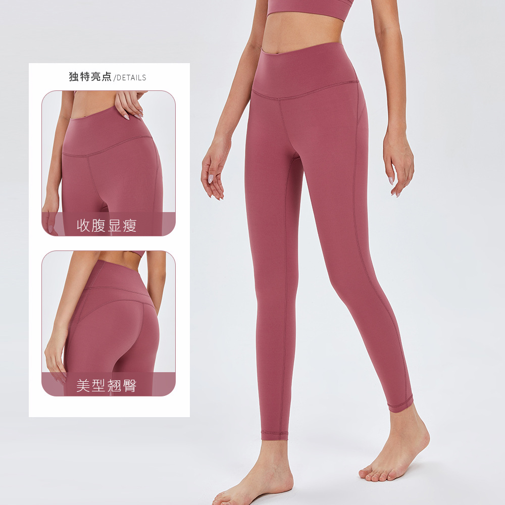 Pantalones de Yoga de cintura alta desnuda europea y americana de las mujeres Peach Hip lifting Pantalones deportivos ajustados pantalones de fitness de secado rápido
