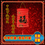 风琴灯笼婚房挂饰挂件西瓜灯笼结婚订婚背景墙装饰喜庆布置纸灯笼