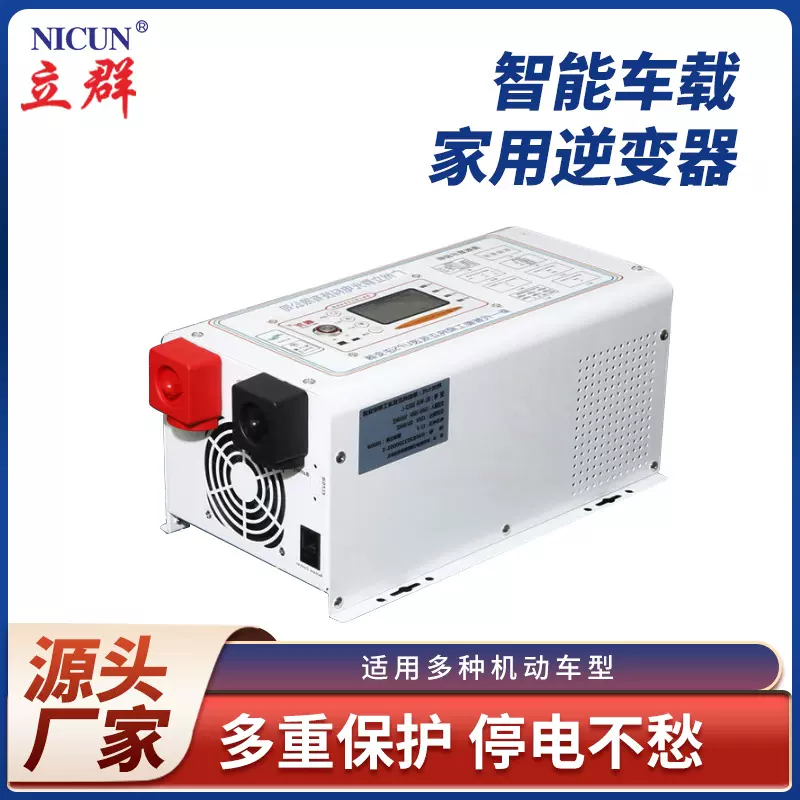 UPS工频纯正弦波逆变器12v转220v24光伏电源转换器工频逆变电源