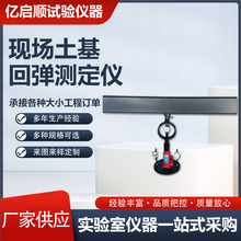 野外承场板测定仪现载CBR值试验仪 现场土基回弹模量测定仪