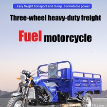 燃油三蹦子三轮摩托车水冷农家用货运载重王汽油三轮车跨境
