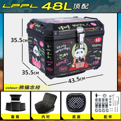 Motorcycle trunk: Box Thick Wholesale - top-model-48l-panda-chantingbackrestliningshock-absorbing-base