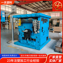 定制加工注塑模具开模制造电子产品塑料外壳注塑件定做