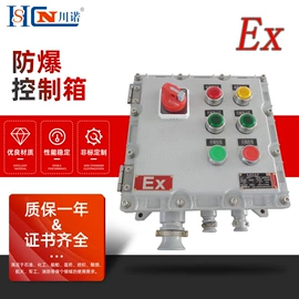 配电箱;防爆箱;其他防爆器材