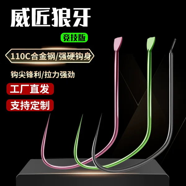 Wei artisan competitive spike hook bulk thornless spike sleeve black pit competitive steal donkey high carbon steel alloy fishing gear wholesale