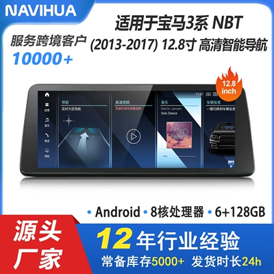 Suitable for Bmw F30 2013-2017 Android System Central Control Car Navigation System All-In-One Device That Supports Carplay