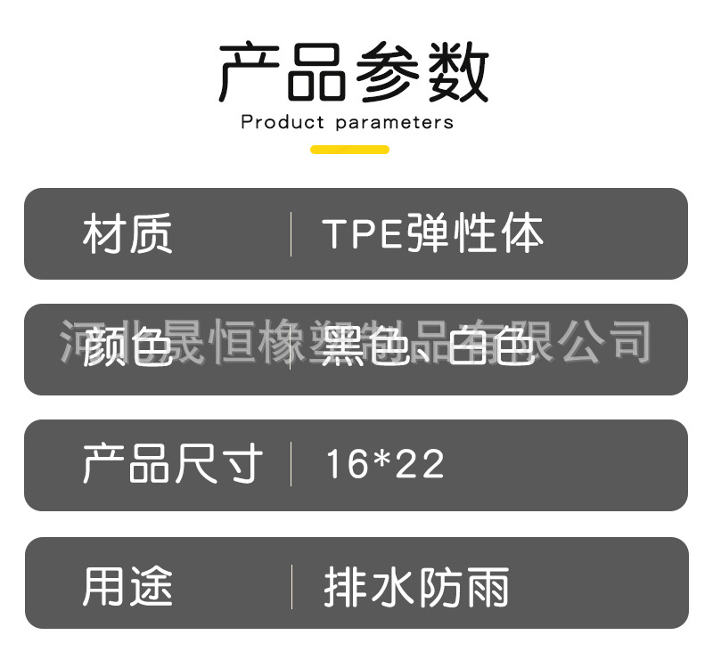 汽车导水条_04.jpg